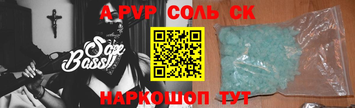A PVP СК КРИС  Alpha-PVP  Раменское  Вход с VPN 