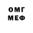 Бутират BDO 33% HoHo MeMe