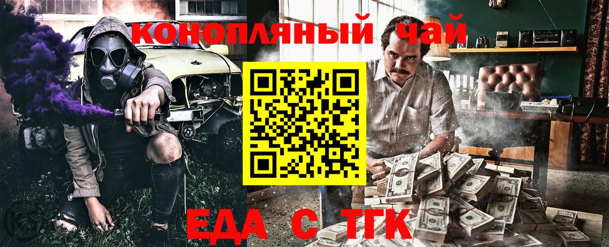 Раменское  Еда ТГК конопля  Вход с VPN 