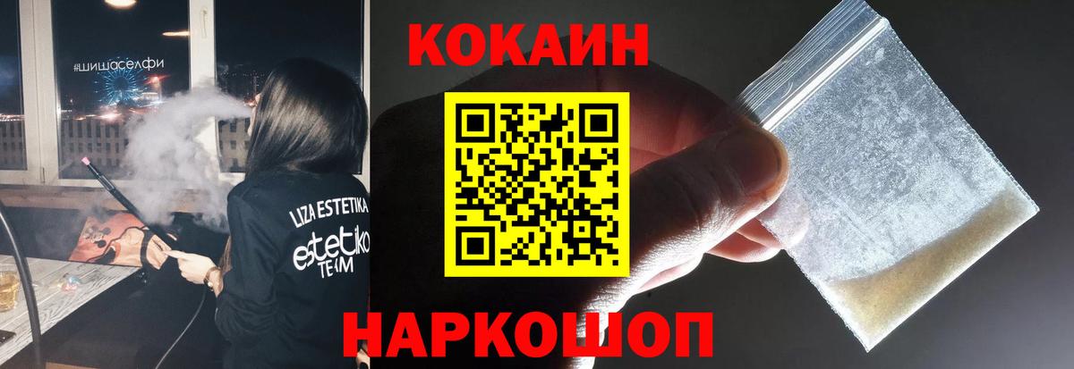 Cocaine Колумбийский Раменское