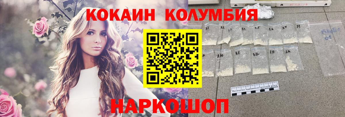 наркошоп  Кокаин FishScale  Вход с VPN  Раменское  Кокаин Перу 