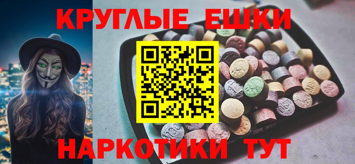 ЭКСТАЗИ ешки  Вход с VPN  где купить   ЭКСТАЗИ 99%  Раменское 