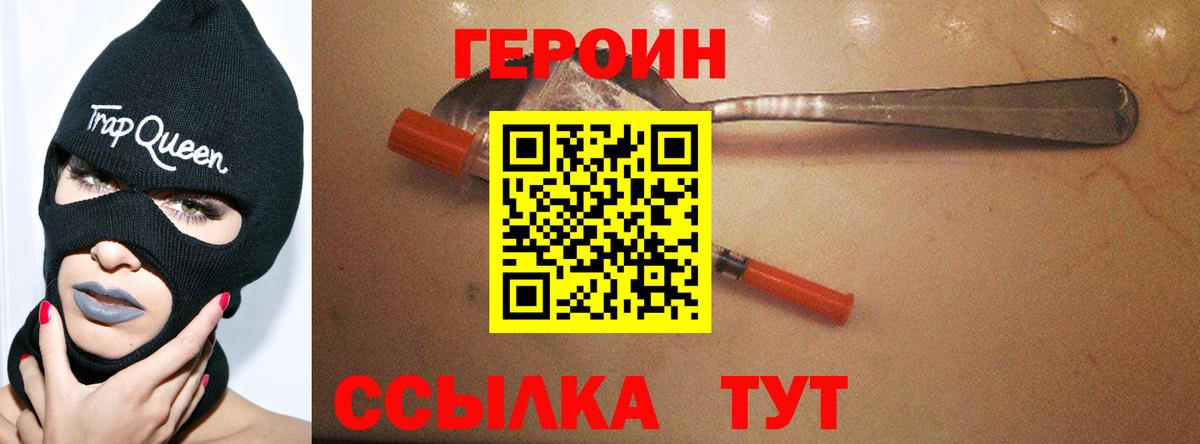 ГЕРОИН Heroin Раменское