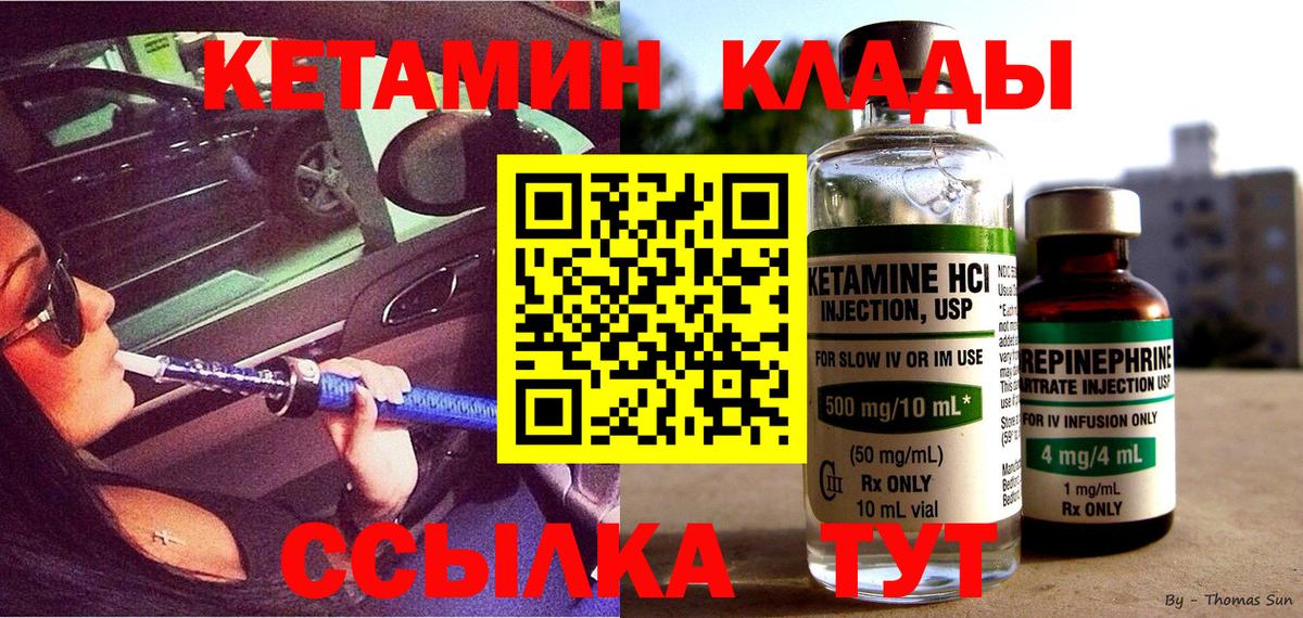Раменское  КЕТАМИН VHQ  гидра tor  Вход с VPN 