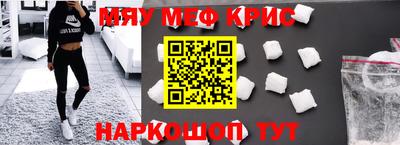 мефедрон мука Заволжье