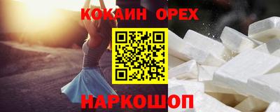 кокаин перу Заводоуковск