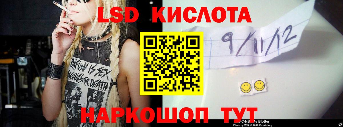 LSD-25 экстази ecstasy  Вход с VPN  Раменское 