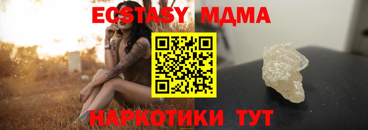 Раменское  MDMA кристаллы  МДМА VHQ  Вход с VPN 
