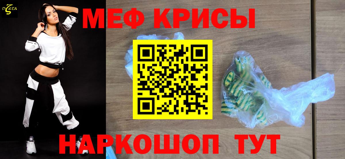 как найти закладки  Меф  Раменское  МЕФ  Вход с VPN  МЕФ VHQ  Меф mephedrone 