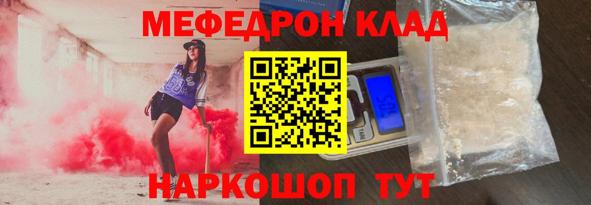МЕФ Раменское