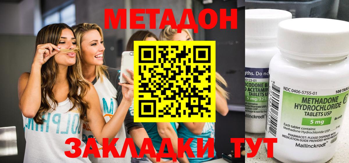 Раменское  МЕТАДОН VHQ  Вход с VPN 