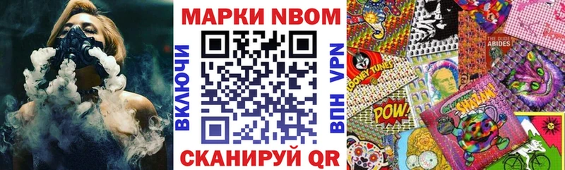 Марки N-bome 1,8мг  Раменское 