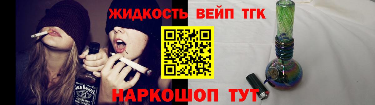 ТГК жижа  ТГК концентрат  Раменское  Вход с VPN 